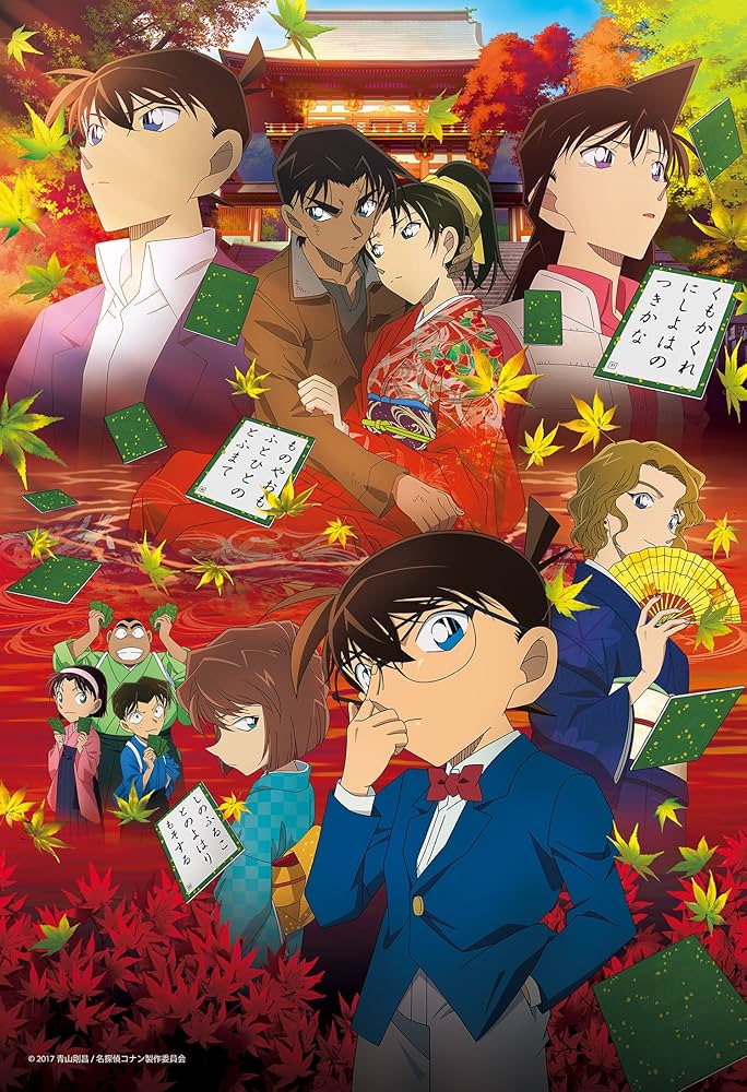 Amazon.co.jp: 300ピース ジグソーパズル 名探偵コナン から紅の恋歌