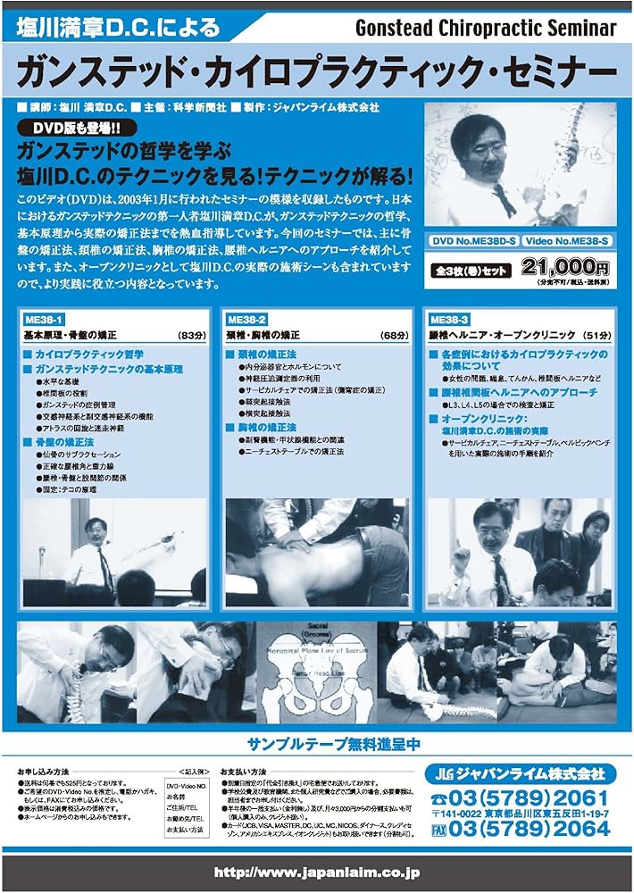 Amazon.co.jp: ME38 塩川満章D.C.によるガンステッド・カイロ