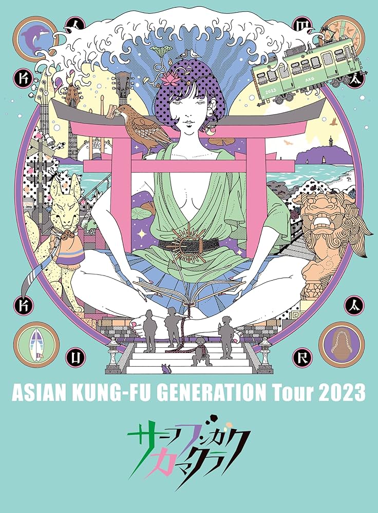 Amazon.co.jp: 映像作品集20巻 ~ASIAN KUNG-FU GENERATION Tour 2023