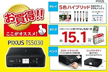 Amazon.co.jp: 旧モデル Canon インクジェットプリンター複合機 TS5030