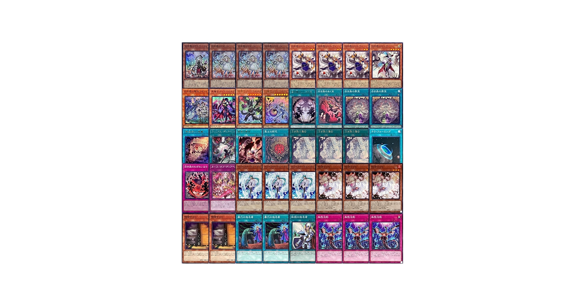 Amazon.co.jp: 【本格構築デッキ】 遊戯王カード ALIN カード採用 白き