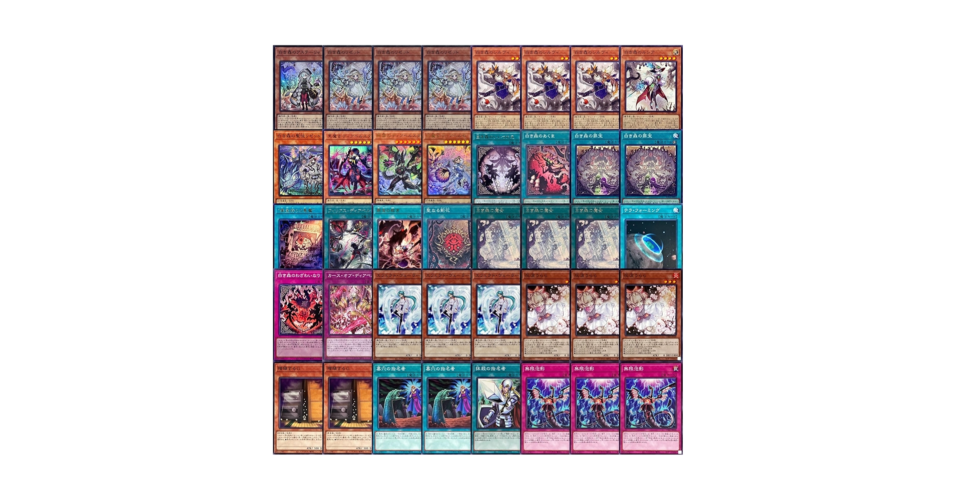 24時間以内発送】遊戯王 白き森 ウィッチクラフト 本格構築済みデッキ