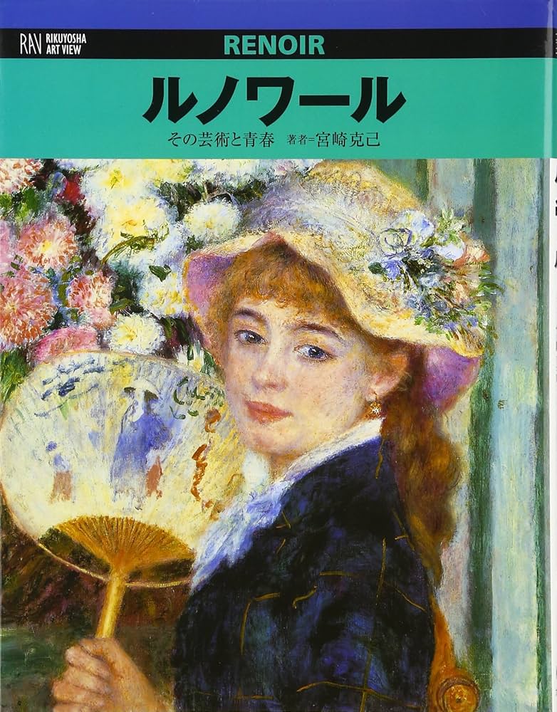 美術書セット 全14巻 ピカソ ルノワール など 美術書セット 全14巻