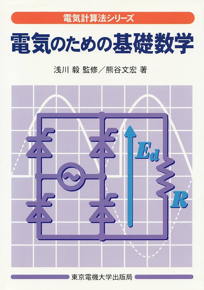 数学 トムによるカタストロフィーの本 数学 トムによる