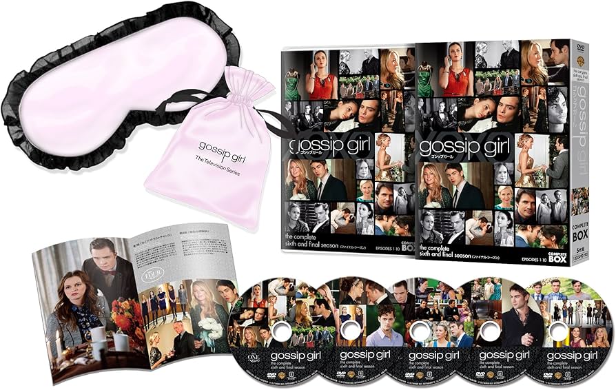 Amazon.co.jp: ゴシップガール 〈ファイナル・シーズ〉 コンプリート