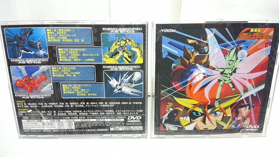 Amazon.co.jp: 勇者王ガオガイガー Vol.1 [DVD] : 檜山修之, 伊藤舞子