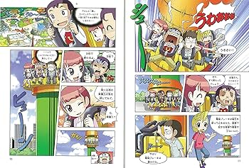 ヒラメキ勝負! 発明対決15 (発明対決シリーズ) | ゴムドリco．洪鐘賢