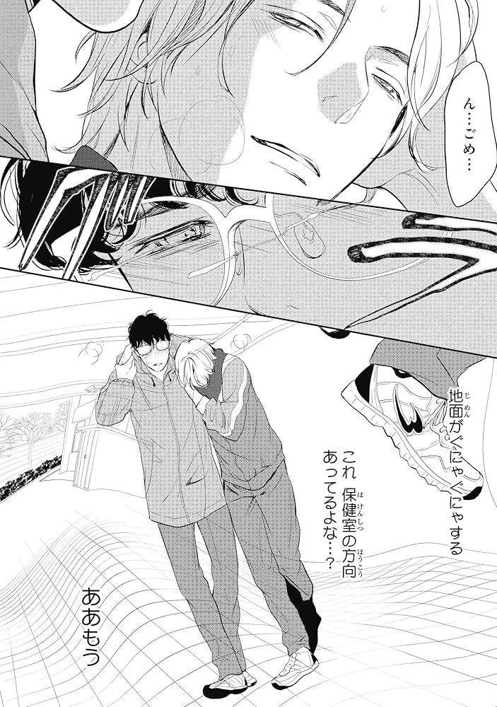 Amazon.co.jp: 神様なんか信じない僕らのエデン (上) (ビーボーイ