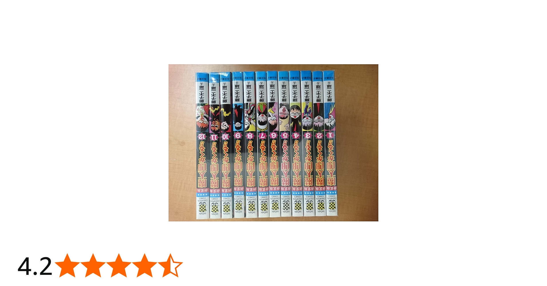 Amazon.co.jp: 新装版 魔太郎がくる! 全12巻 完結セット (少年