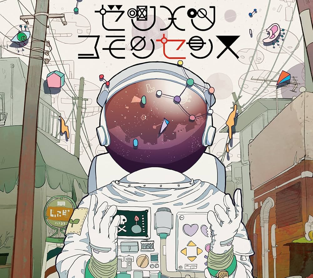 Amazon.co.jp: ゼツメツコモンセンス: ミュージック