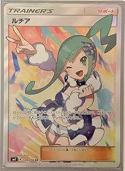 Amazon.co.jp: ポケモンカードゲーム サン&ムーン ルチア（SR） 拡張