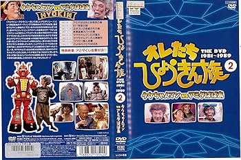 Amazon.co.jp: オレたちひょうきん族 THE DVD A : DVD