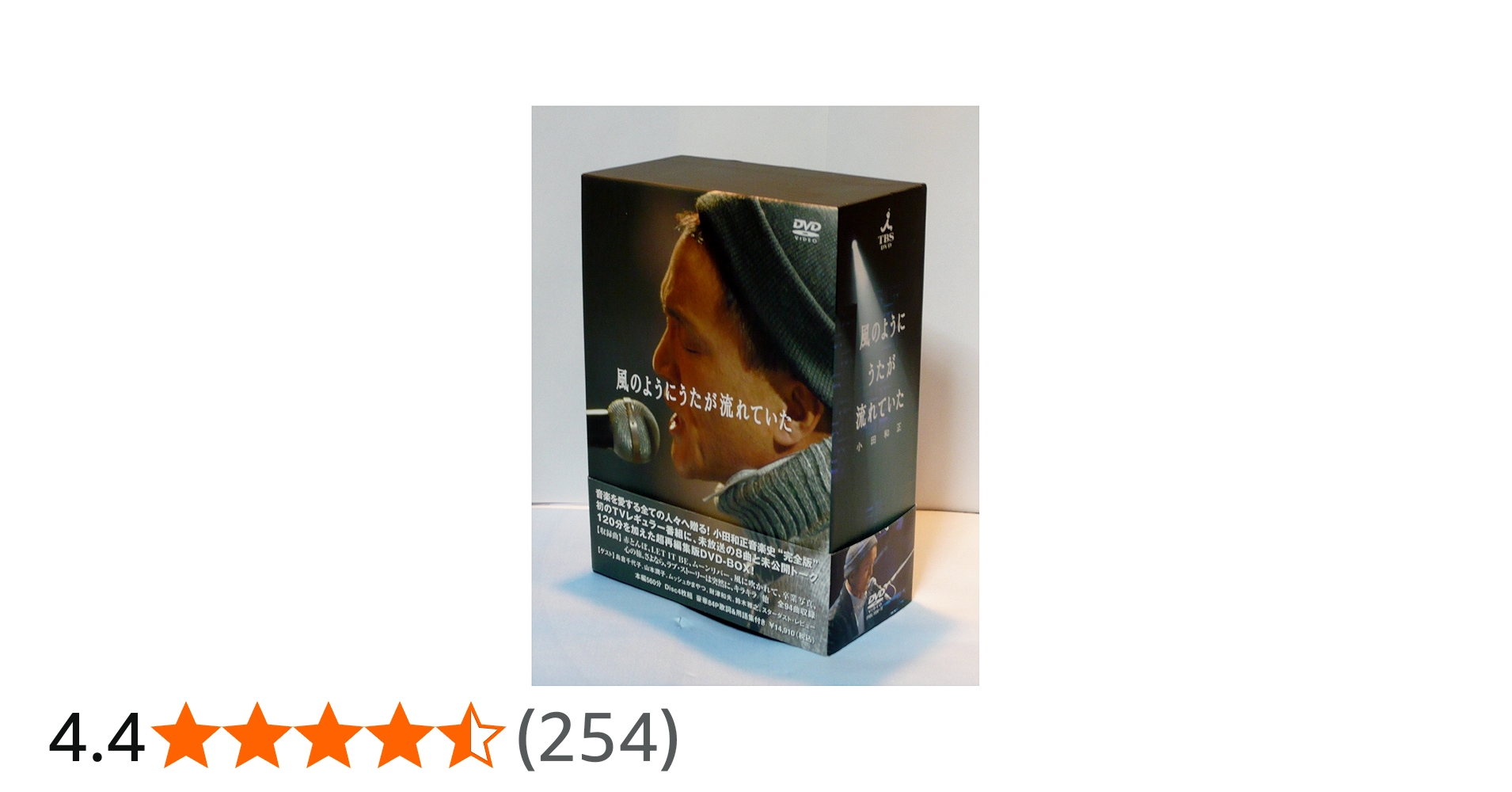 Amazon.co.jp: 風のようにうたが流れていた DVD-BOX : 小田和正, 小田