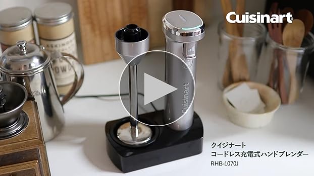 Amazon | クイジナート コードレス 充電式 ハンドブレンダー つぶす