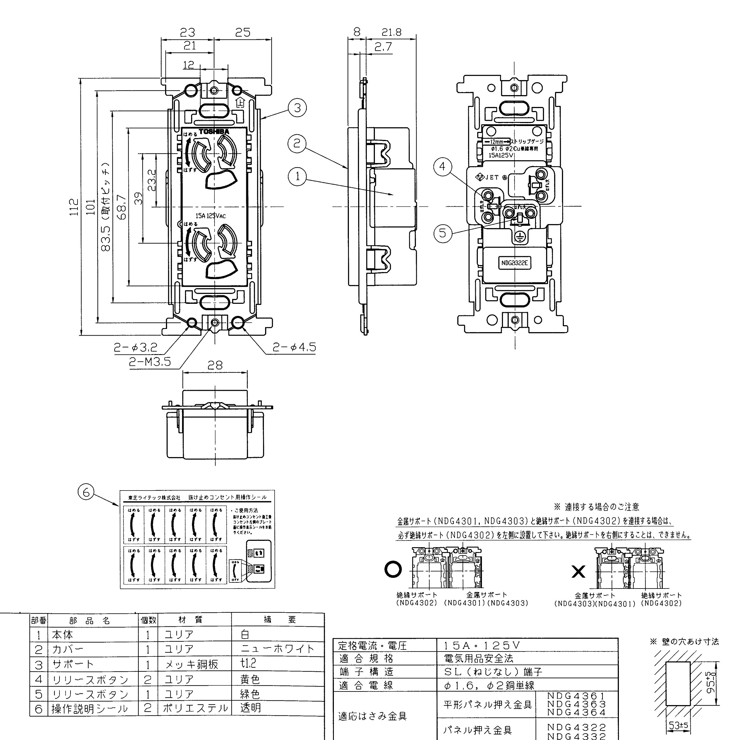 Amazon | 東芝ライテック 抜止接地ダブルコンセント NDG2322E(WW