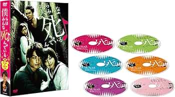 Amazon.co.jp: 僕らはみんな死んでいる DVD-BOX : 白濱亜嵐(EXILE