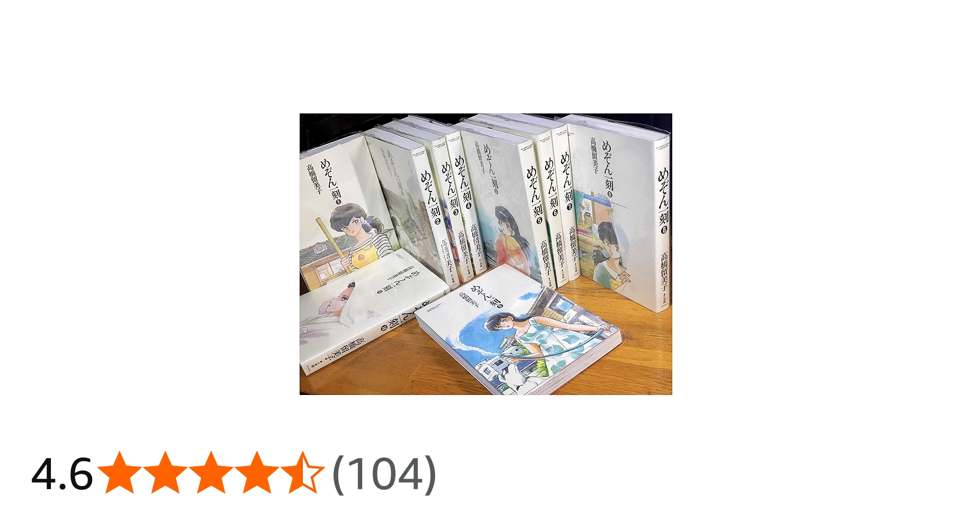 Amazon.co.jp: めぞん一刻全10巻完結(ワイド版) [マーケットプレイス