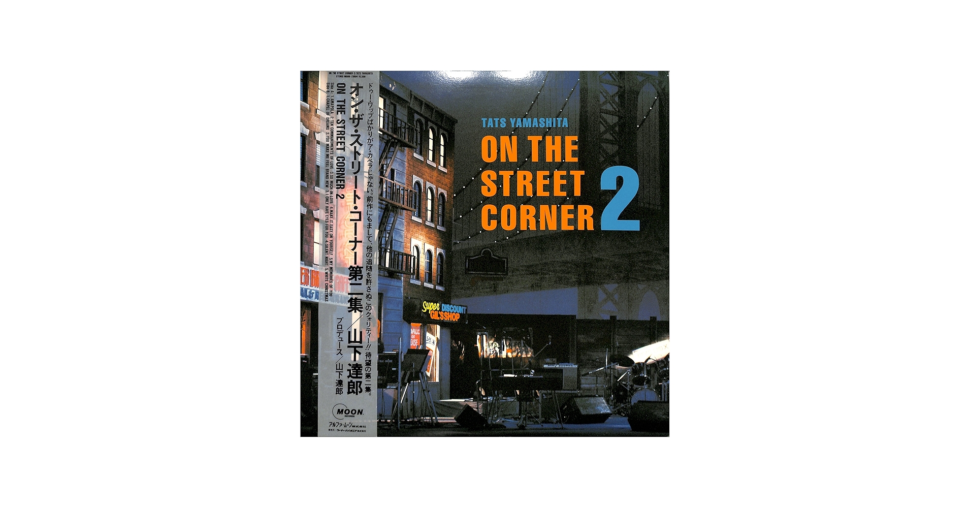 Amazon.co.jp: オン・ザ・ストリートコーナー2 （アナログ）: ミュージック