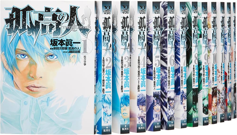 Amazon.co.jp: 孤高の人 コミック 1-17巻セット (ヤングジャンプ