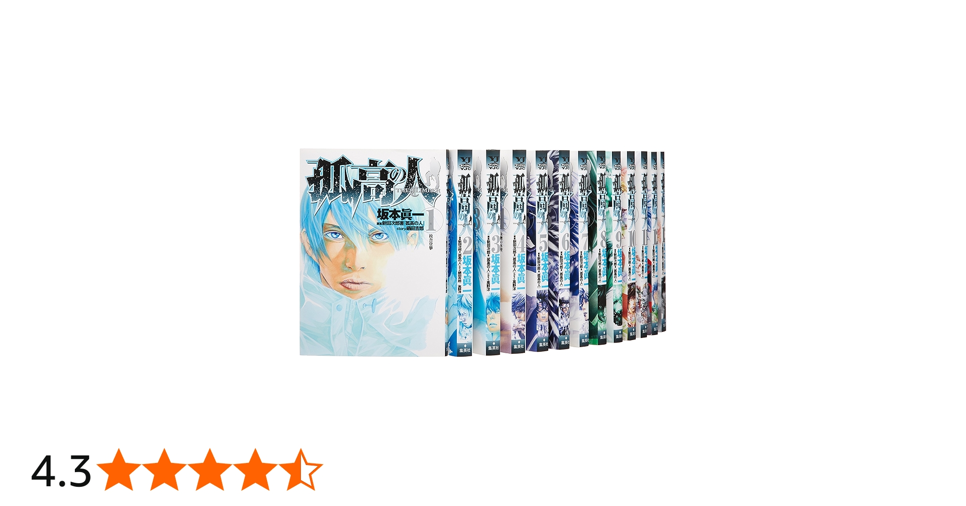 Amazon.co.jp: 孤高の人 コミック 1-17巻セット (ヤングジャンプ