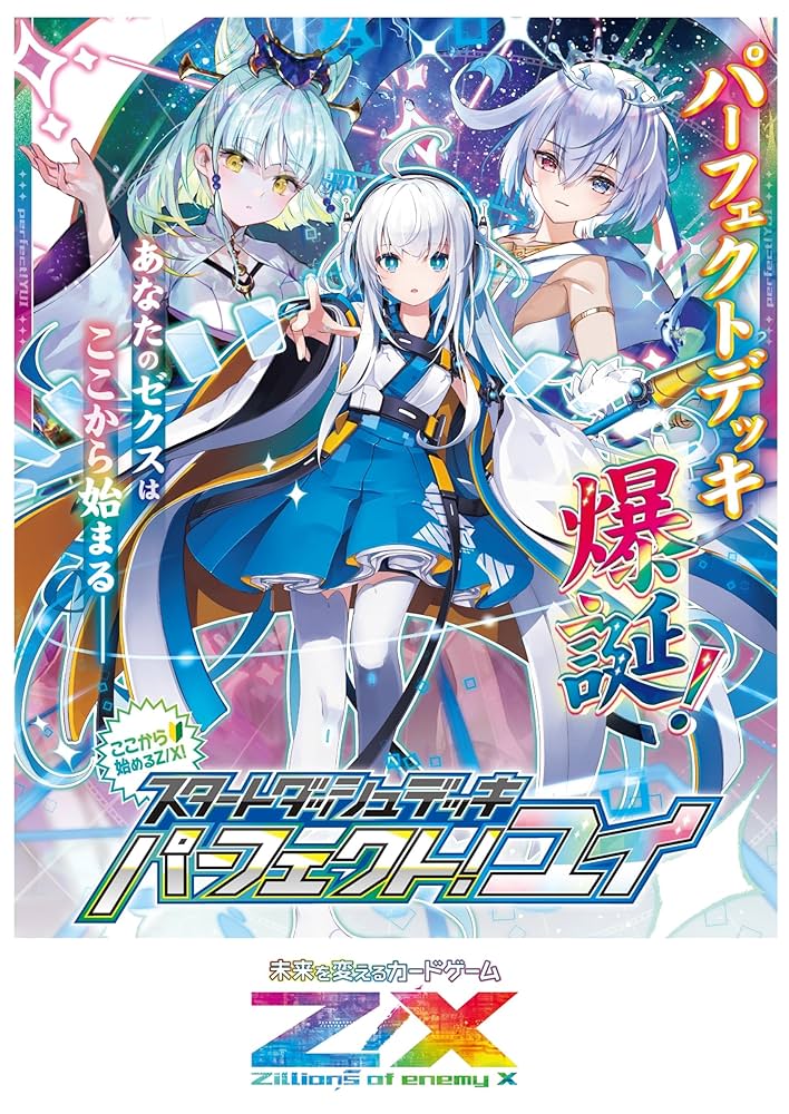 パーフェクト・ペテンシー 3枚 パーフェクトペテンシー3枚