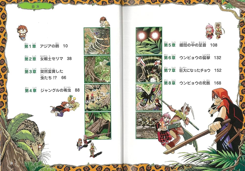 ジャングルのサバイバル【全10巻完結セット】 (大長編サバイバル