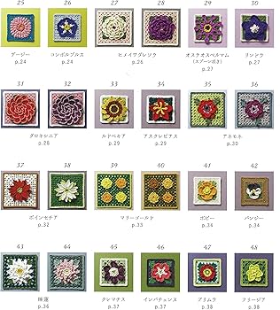 立体的なかぎ針編み! お花の3Dモチーフパターン (アサヒオリジナル