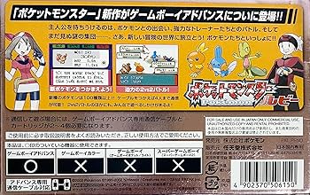 Amazon | ポケットモンスター ルビー | ゲームソフト
