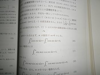 解析学序説〈上巻〉 (1962年) |本 | 通販 | Amazon
