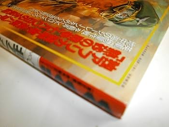北アフリカ戦線 (歴史群像 第2次大戦欧州戦史シリーズ Vol. 5) |本