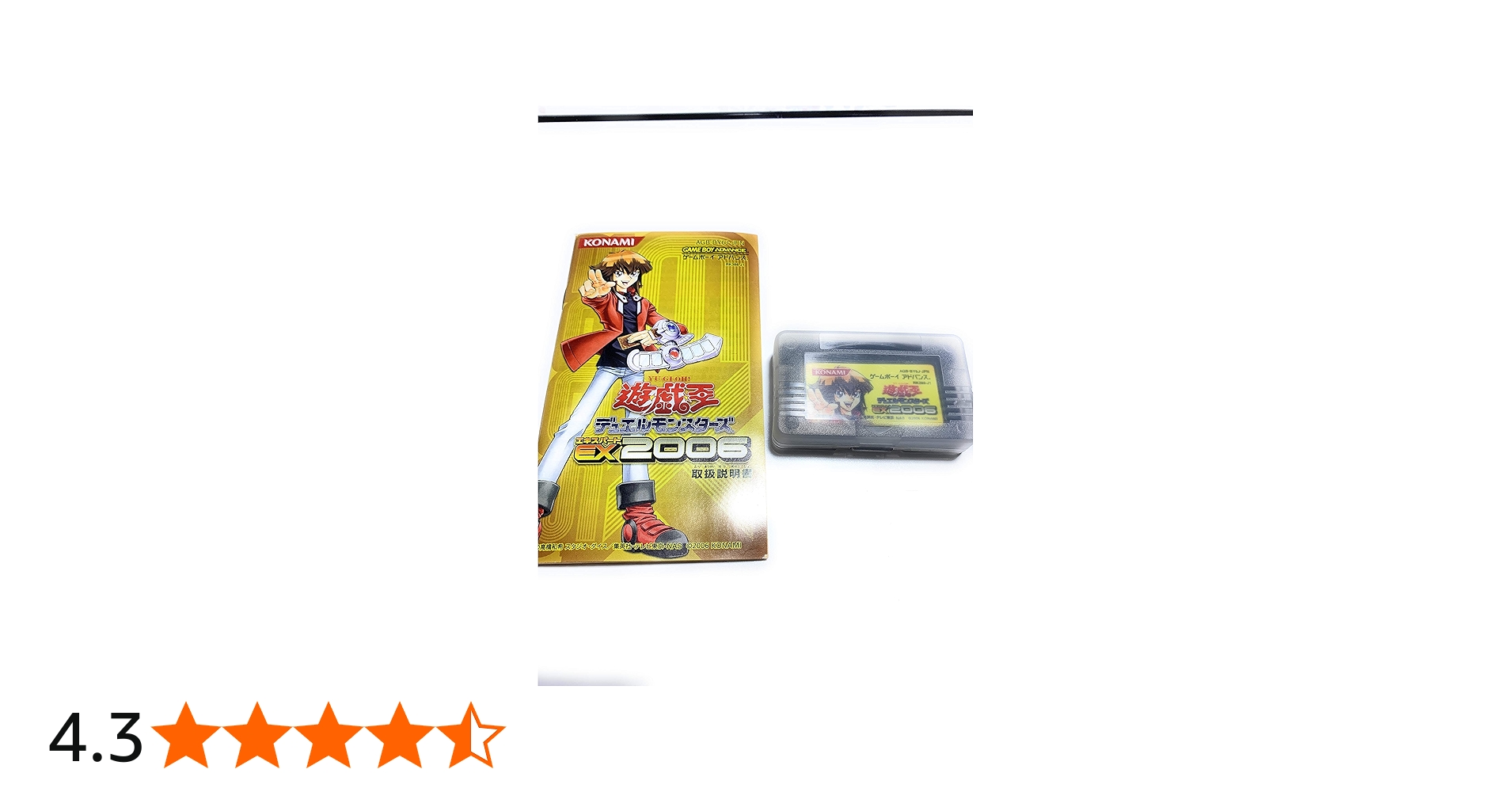 Amazon | 遊戯王デュエルモンスターズエキスパート2006 | ゲームソフト