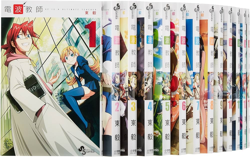 Amazon.co.jp: 電波教師 コミック 全26巻 完結セット : 東 毅