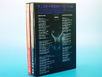 Amazon.co.jp: PRO-WRESTLING NOAH 鉄人 小橋建太 ~絶対王者への道