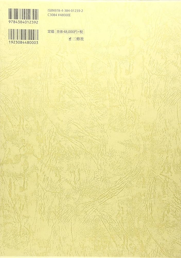 Amazon.co.jp: 冠詞 復刻版 第3巻 無冠詞篇 : 関口 存男: Japanese Books