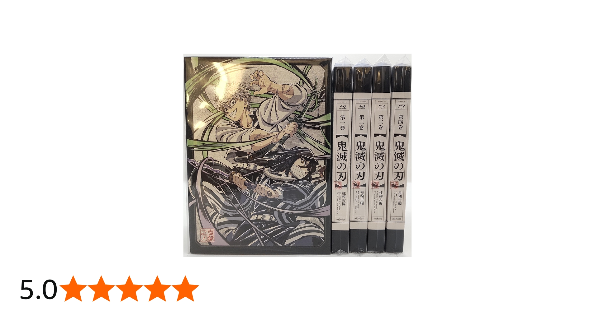 Amazon.co.jp: 【Blu-ray】鬼滅の刃 柱稽古編 全4巻セット 全巻収納BOX