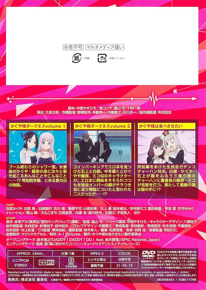 Amazon.com: かぐや様は告らせたい 第22巻 アニメDVD同梱版 ~天才たち