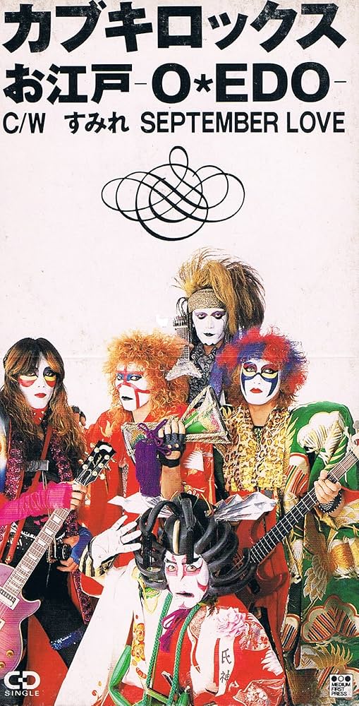 Amazon.co.jp: お江戸: ミュージック