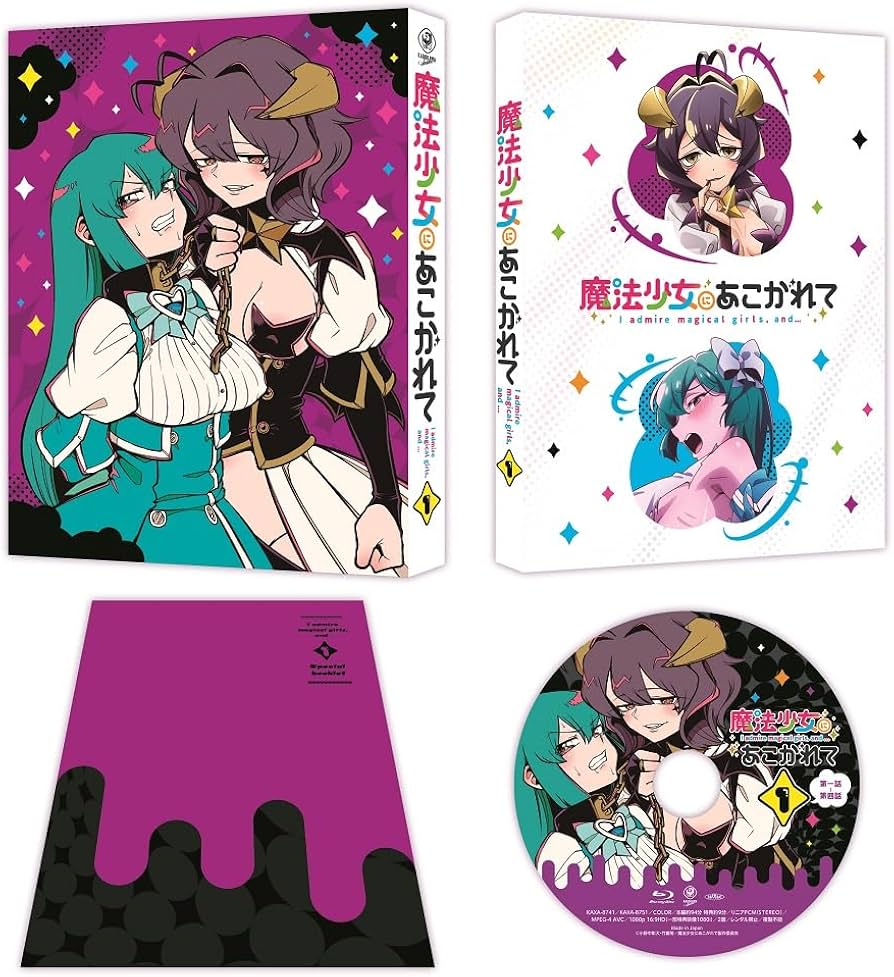 Amazon.co.jp: 【Amazon.co.jp限定】魔法少女にあこがれて Blu-ray全巻