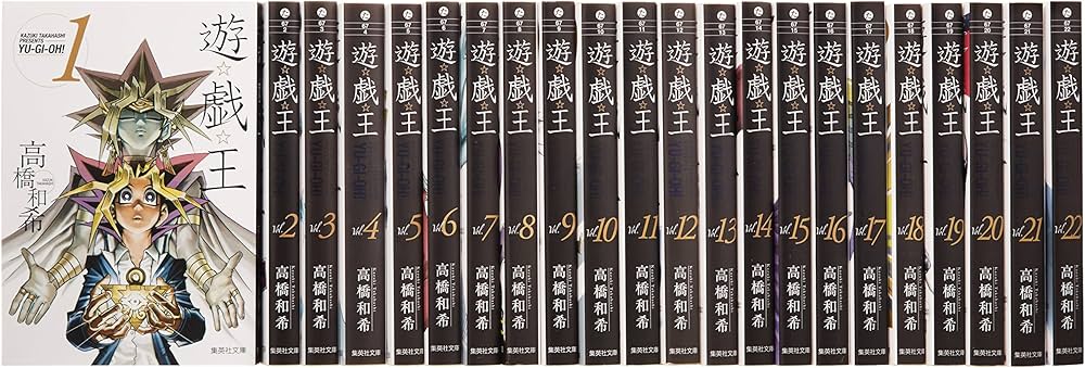 Amazon.co.jp: 遊戯王 文庫版 コミック 全22巻完結セット (集英社文庫