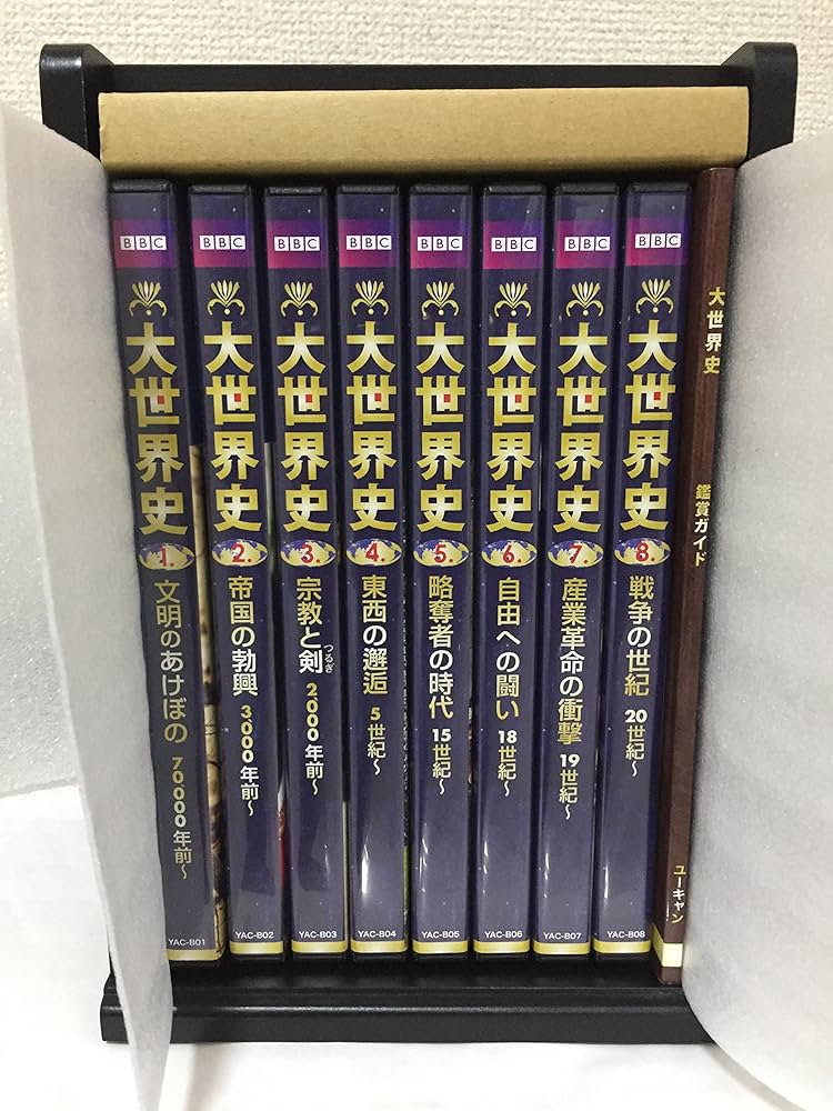 Amazon.co.jp: BBC 大世界史 DVD全8巻 : DVD