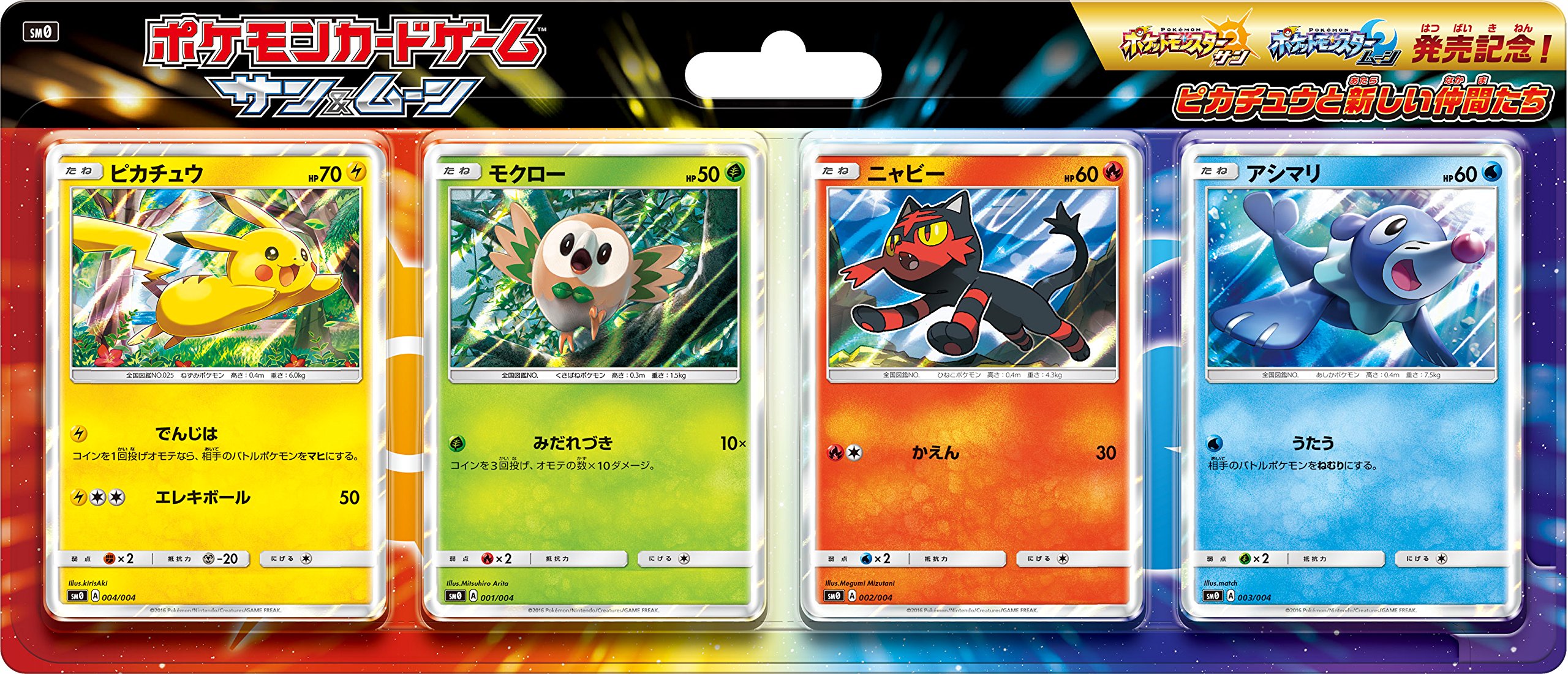 Amazon.co.jp: ポケモンカードゲーム サン&ムーン ピカチュウと新しい