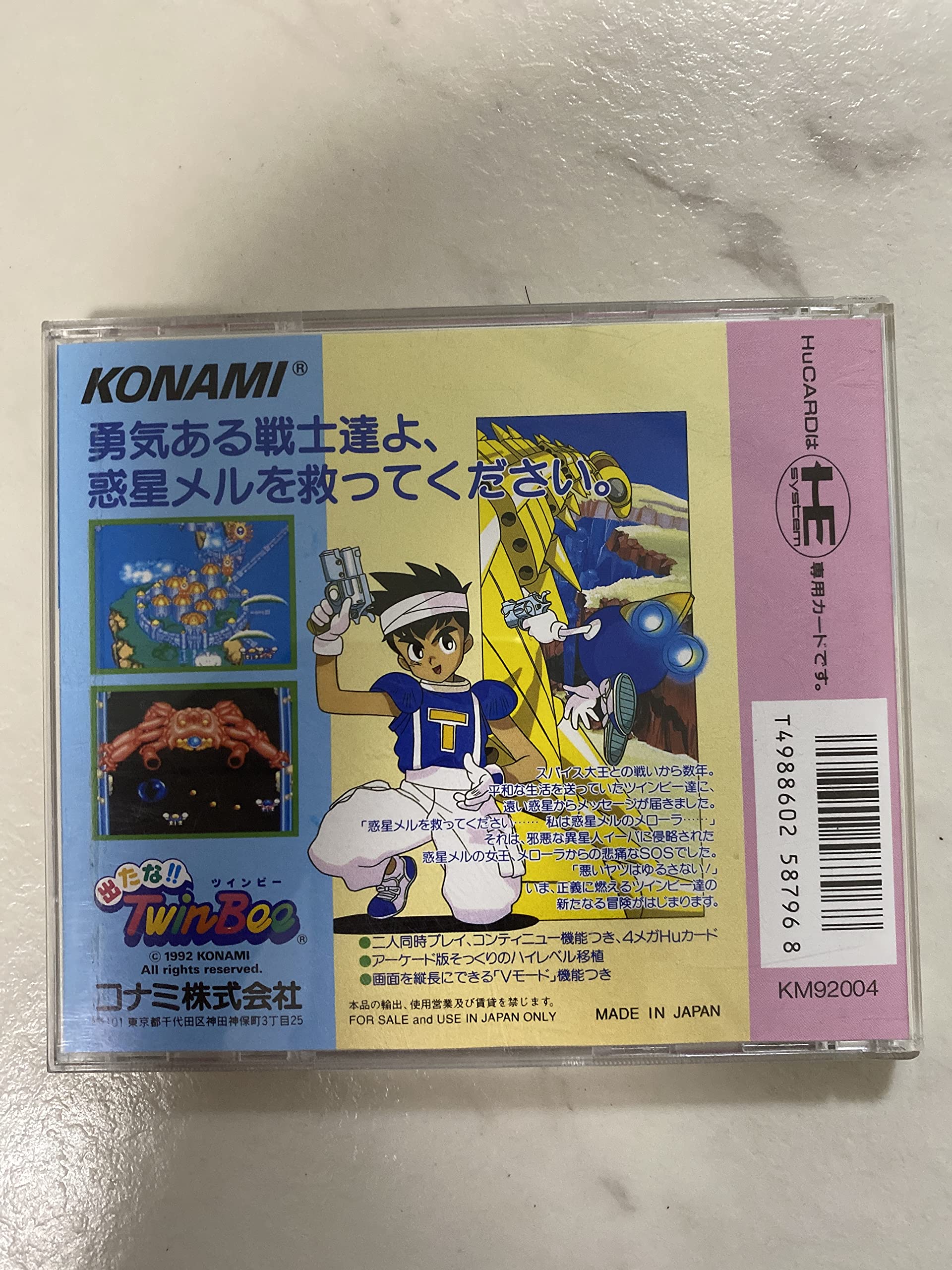 Amazon.co.jp: 出たな!!ツインビー 【PCエンジン】 : ゲーム