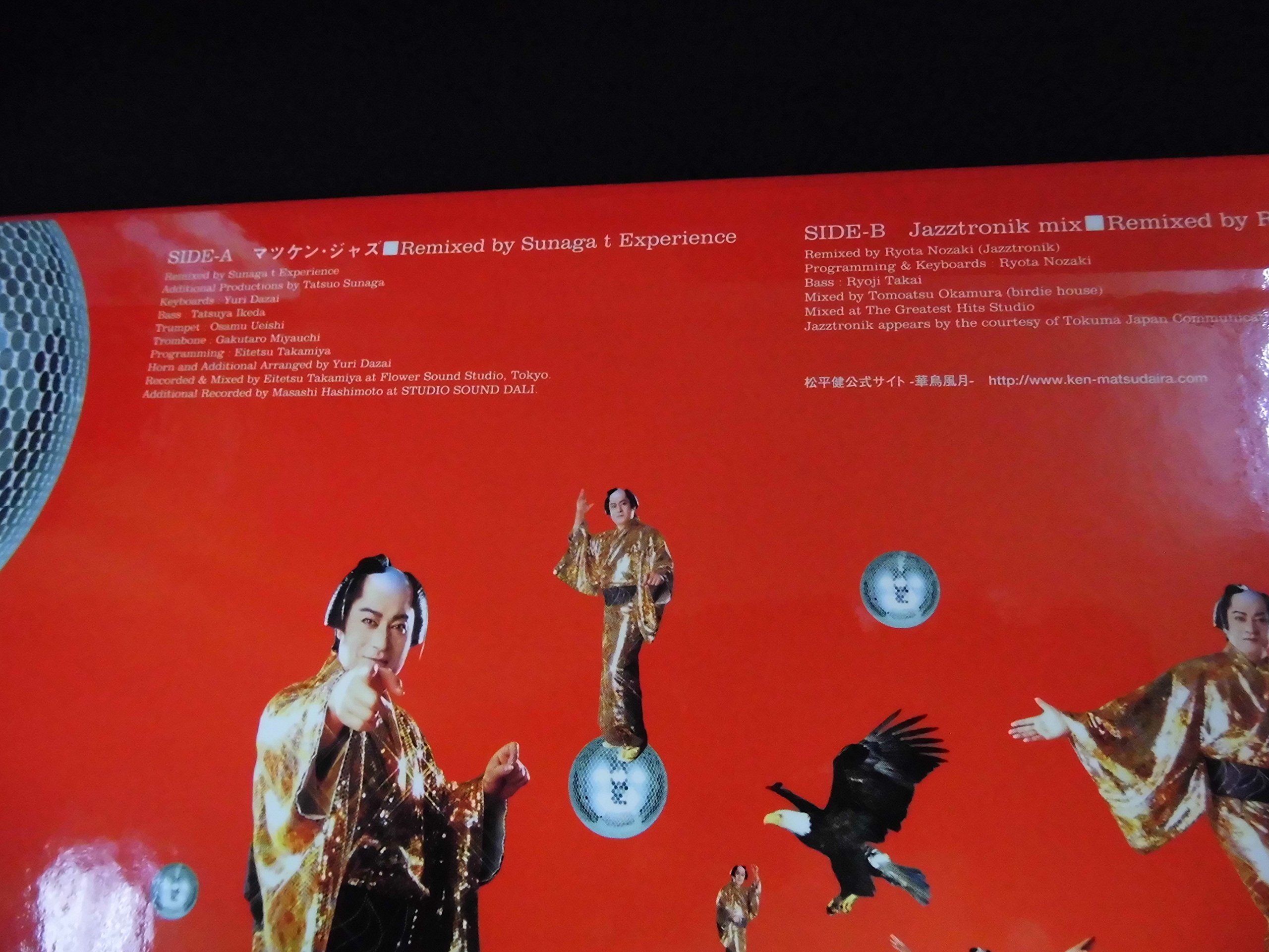 Amazon.co.jp: 松平健/マツケンサンバⅡ ～赤盤～ 12インチアナログ