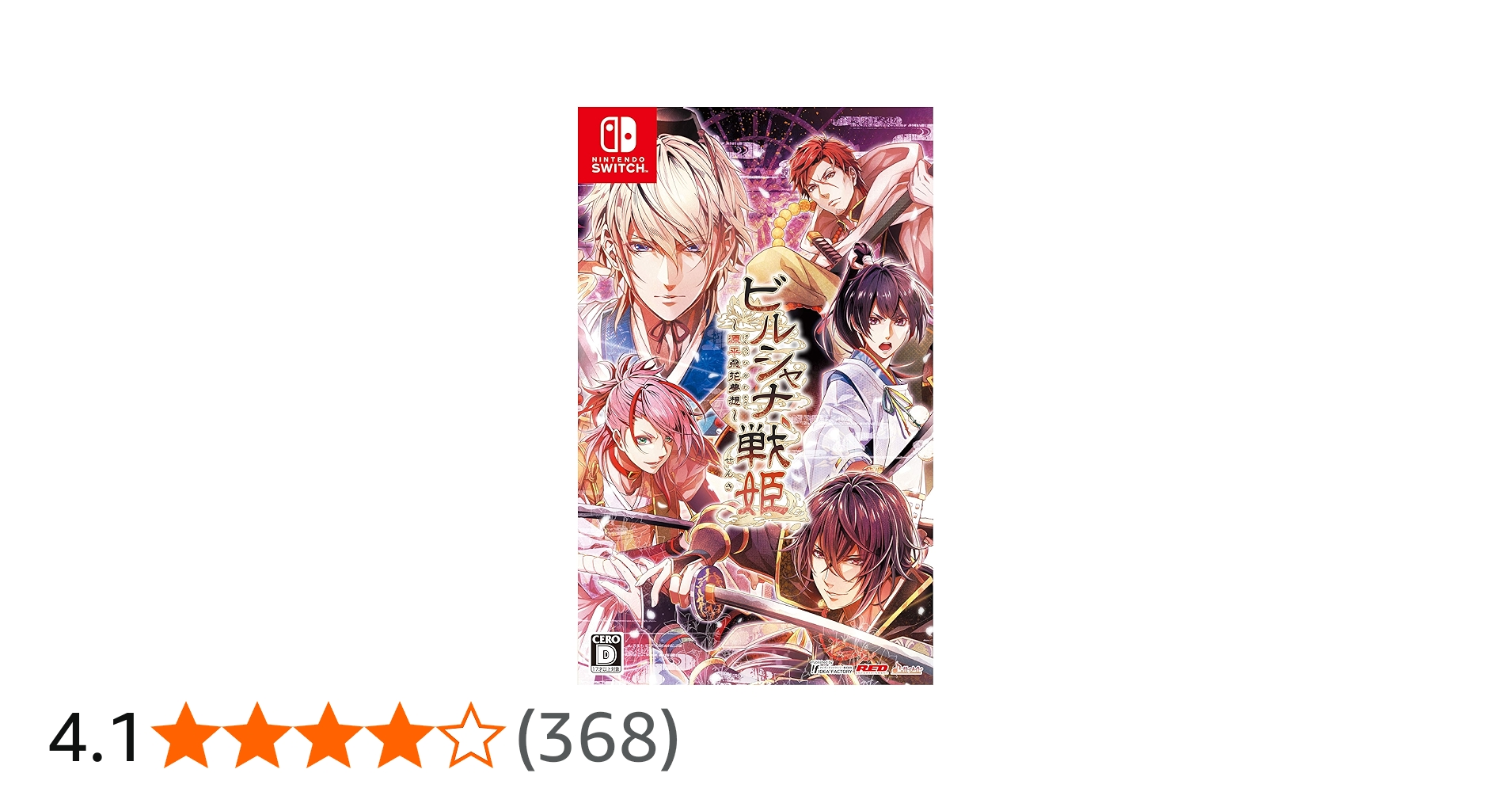 Amazon.co.jp: ビルシャナ戦姫 ~源平飛花夢想~ : ゲーム