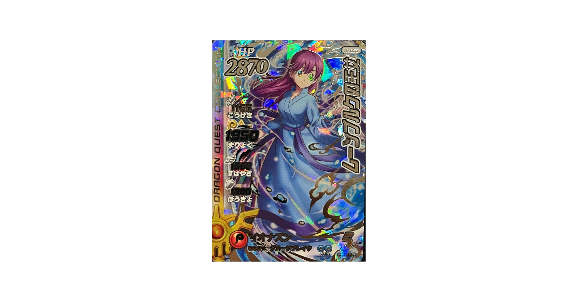 Amazon.co.jp: DQダイの大冒険 クロスブレイド SEC X1-068