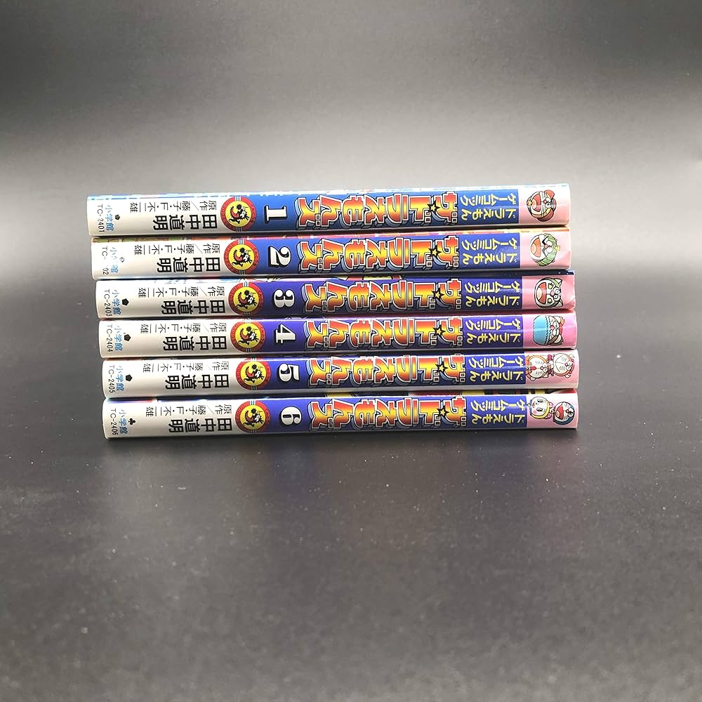 Amazon.co.jp: ザ・ドラえもんズ-ドラえもんゲームコミック (てんとう