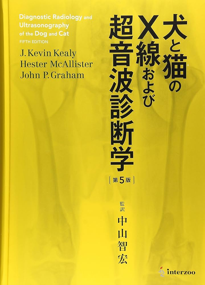 Amazon.co.jp: 犬と猫のX線および超音波診断学 : J.ケビン ケ-リ