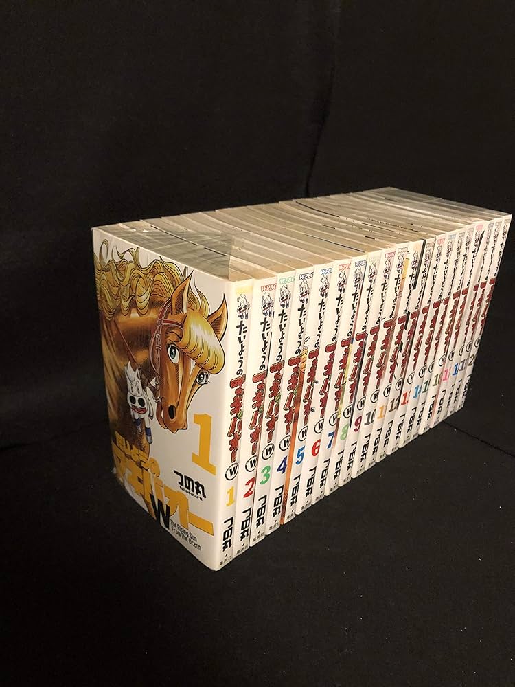 コミック】たいようのマキバオーW（全20巻） | つの丸 |本 | 通販