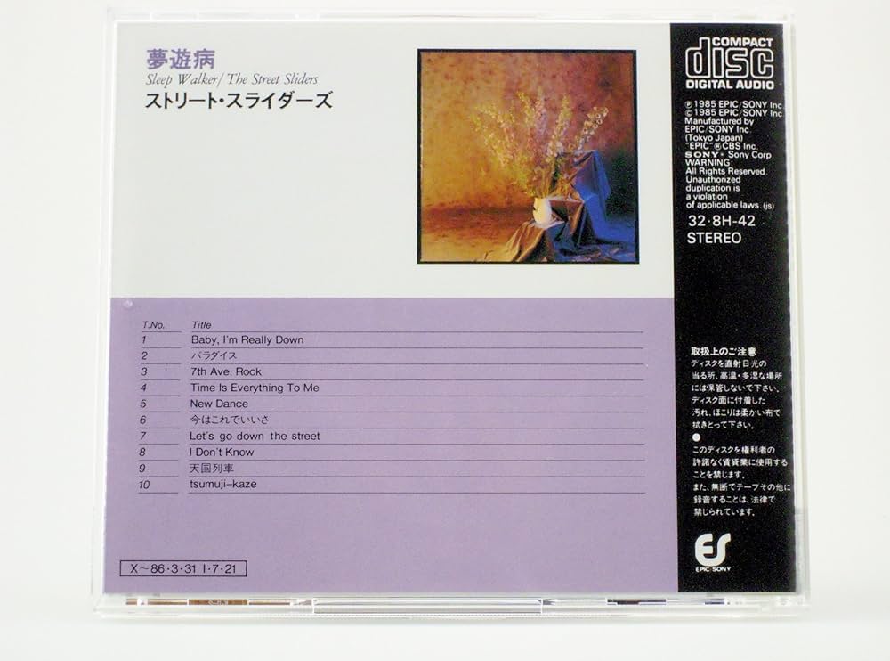 Amazon.co.jp: 夢遊病: ミュージック