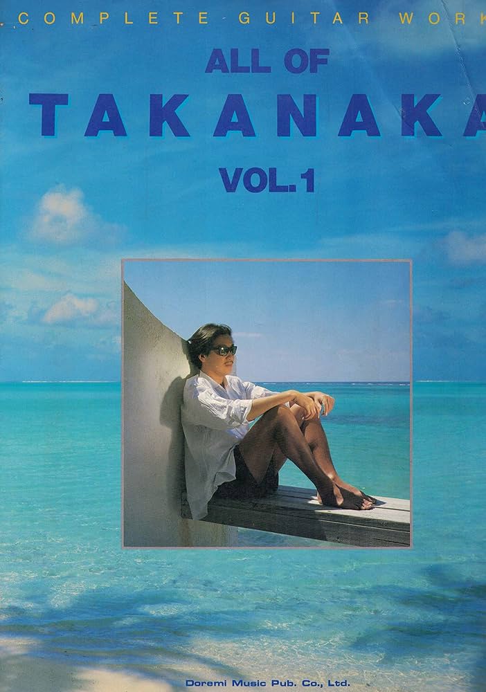 高中正義ギター全曲集(1) |本 | 通販 | Amazon